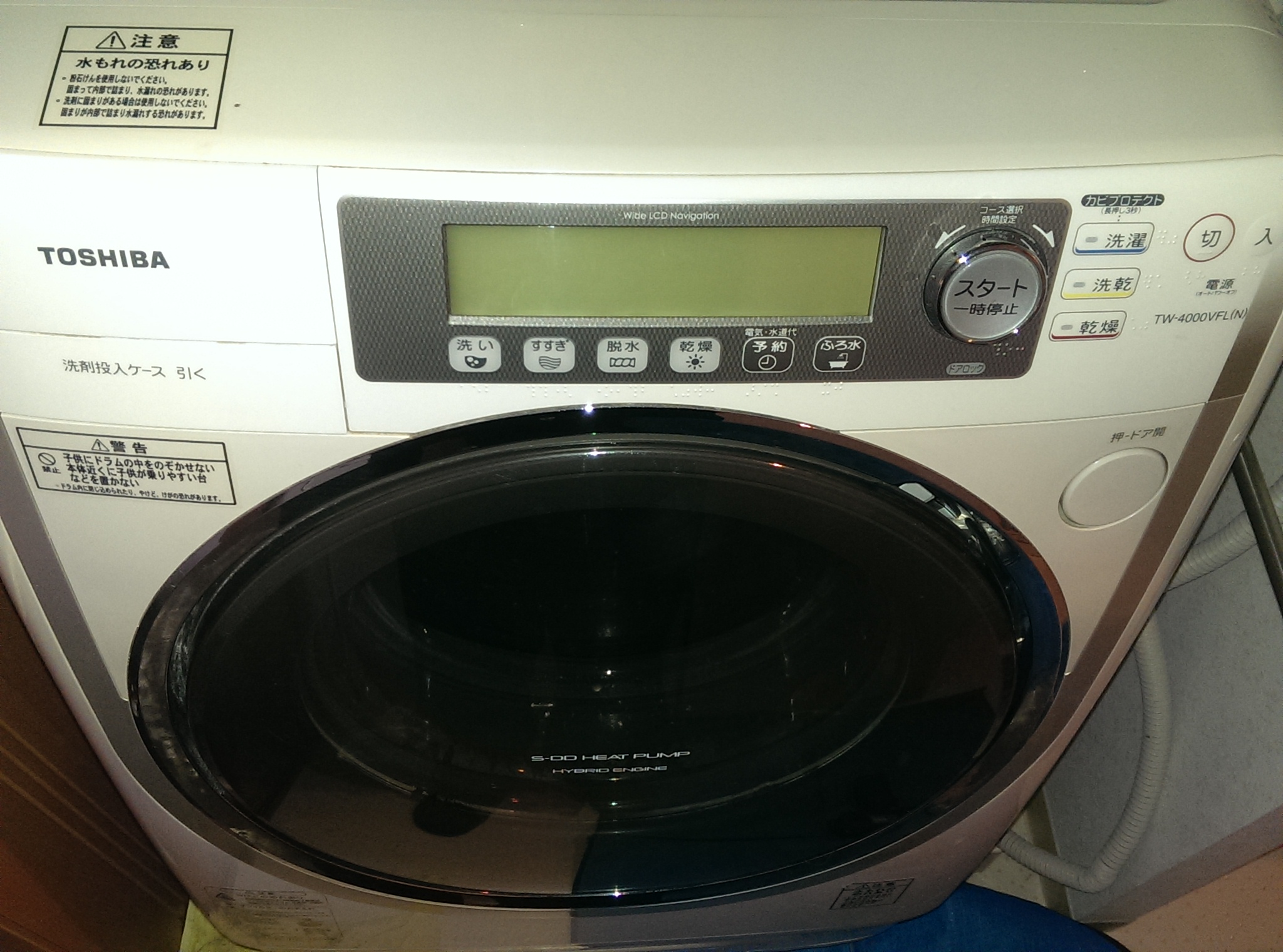 名古屋市昭和区鶴舞 東芝製ドラム式洗濯乾燥機エラーC01排水不良修理